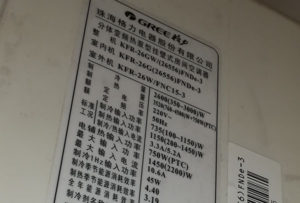 贵定格力空调维修电话是多少